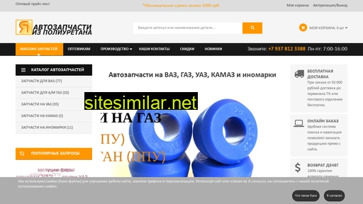 auto-tpu.ru alternative sites