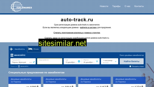 auto-track.ru alternative sites