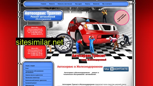 auto-tranzit.ru alternative sites