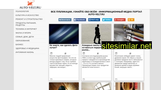 auto-velt.ru alternative sites