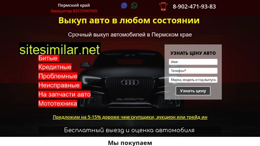 auto-vikup-permskij-kraj.ru alternative sites