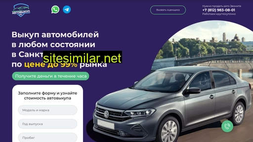 auto-vikup812.ru alternative sites