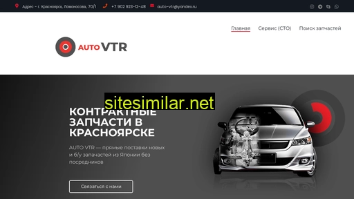 auto-vtr.ru alternative sites