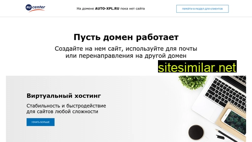 auto-xpl.ru alternative sites