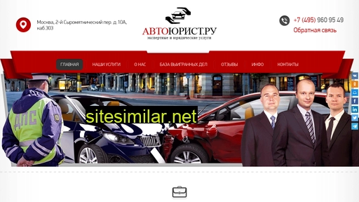 auto-yurist.ru alternative sites