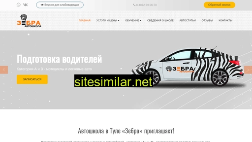 auto-zebra.ru alternative sites