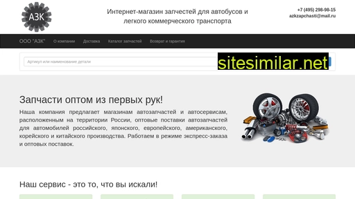 auto-zk.ru alternative sites