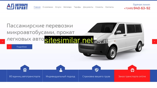 autoparkgarant.ru alternative sites
