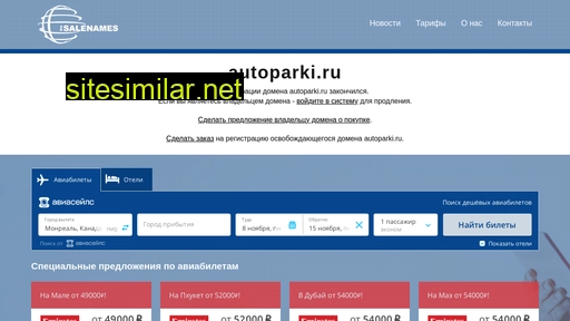 autoparki.ru alternative sites