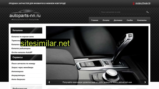 autoparts-nn.ru alternative sites