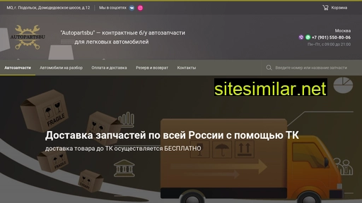 autopartsbu.ru alternative sites