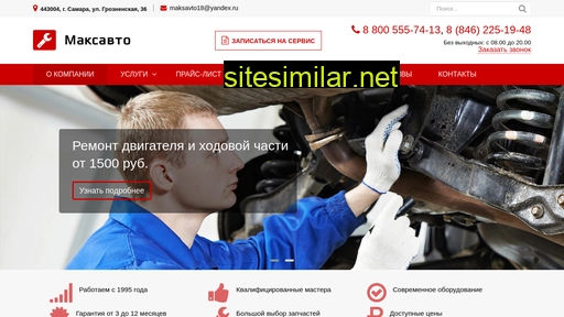 autopartsm.ru alternative sites
