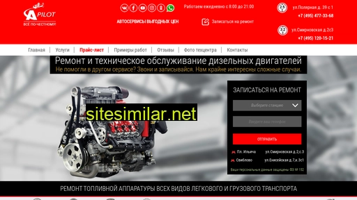 autopilot-dizel.ru alternative sites