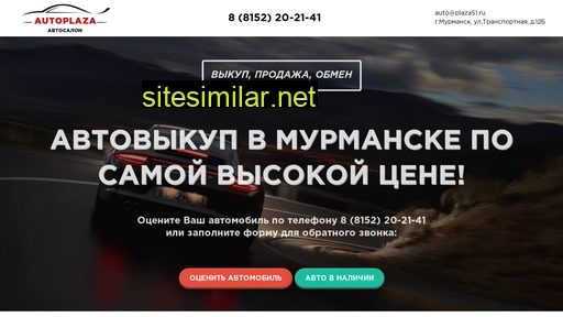 autoplaza51.ru alternative sites