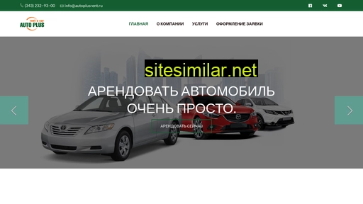autoplusrent.ru alternative sites