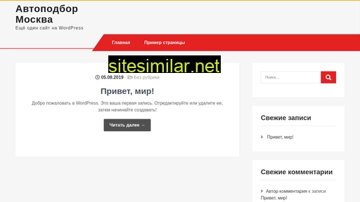 autopodbor-mos.ru alternative sites