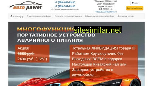 autopower2015.ru alternative sites