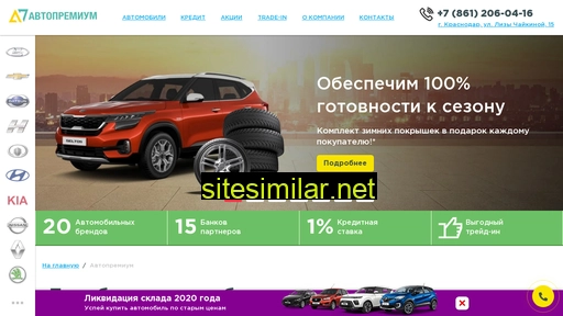 autopremium23.ru alternative sites