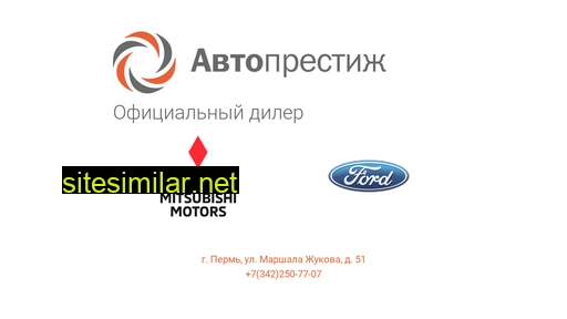 autoprestige.ru alternative sites