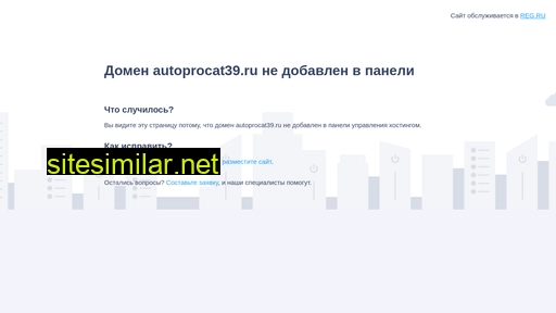 autoprocat39.ru alternative sites