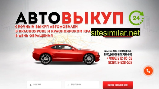 autoprodai.ru alternative sites