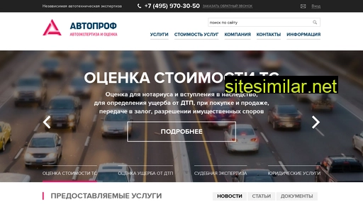 autoprof.ru alternative sites