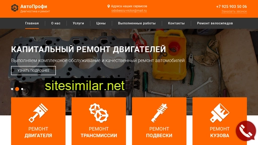 autoprofi-istra.ru alternative sites