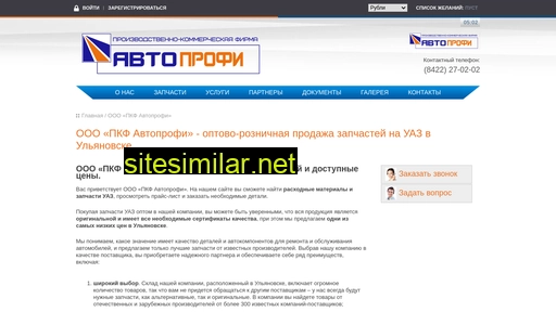 autoprofi73.ru alternative sites