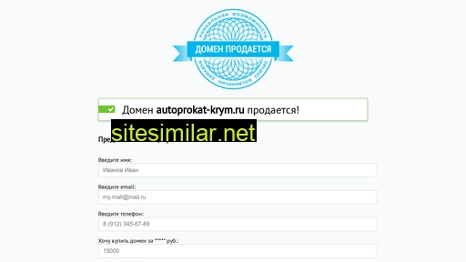Autoprokat-krym similar sites