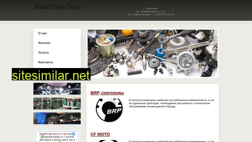 autopromtech.ru alternative sites