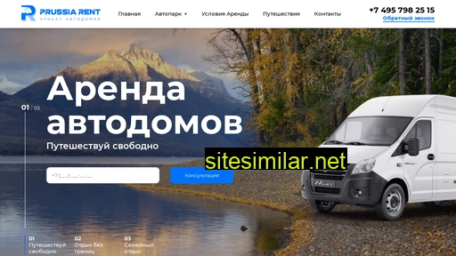 autoprussia.ru alternative sites