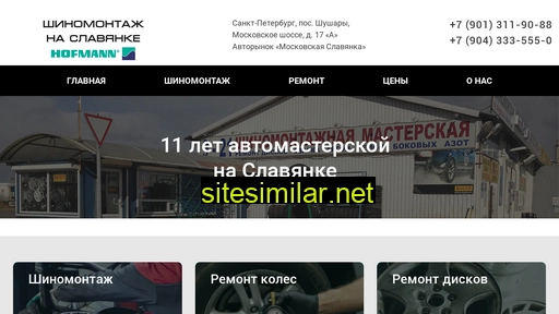 autopush.ru alternative sites