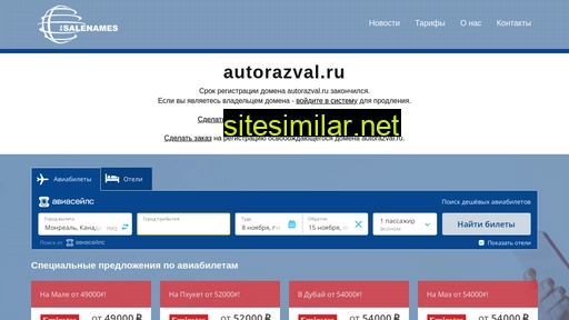 autorazval.ru alternative sites