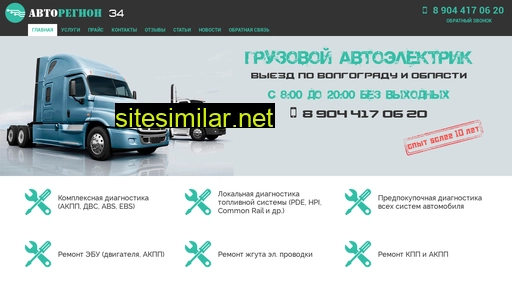 autoregion34.ru alternative sites