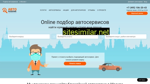 autoreshenie.ru alternative sites
