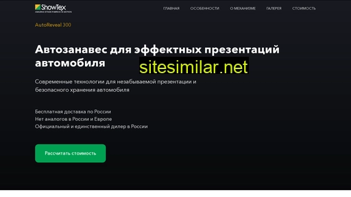 autoreveal300.ru alternative sites
