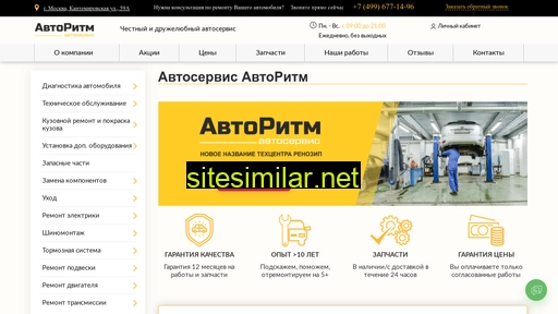 autoritm-service.ru alternative sites