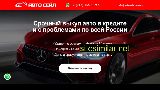 autosalemurom.ru alternative sites