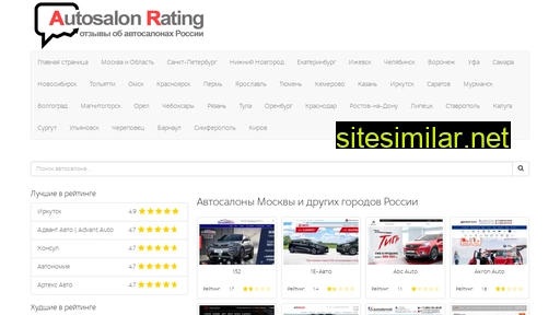 Autosalon-rating similar sites