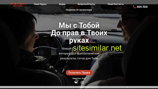 autoschool69.ru alternative sites