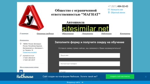 autoschooldrift.ru alternative sites