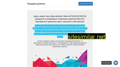 autoscooter.ru alternative sites