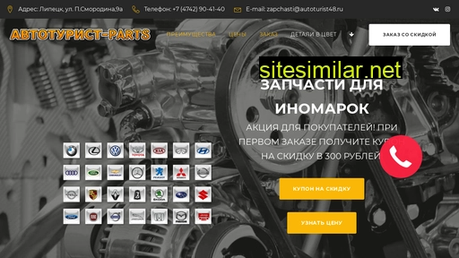 autoscout48.ru alternative sites
