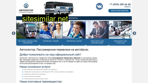 autosektor.ru alternative sites