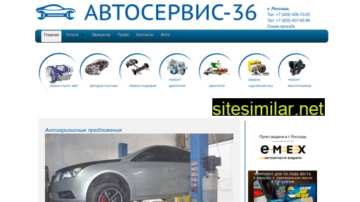 autoservice-36.ru alternative sites