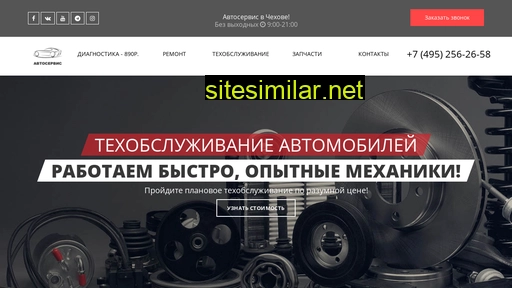 Autoservice-chekhov similar sites
