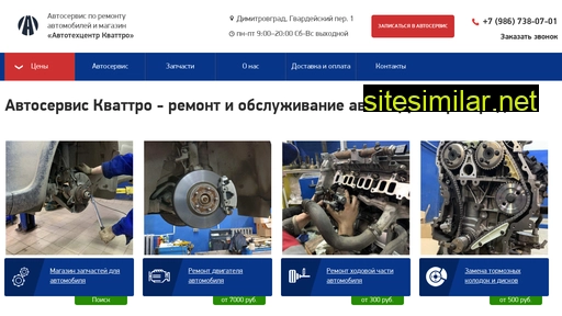 autoservice-dimitrovgrad.ru alternative sites