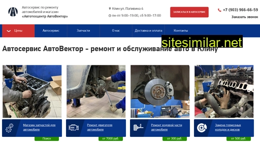 autoservice-klin.ru alternative sites