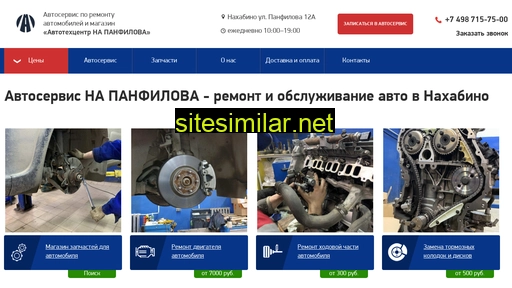autoservice-nahabino.ru alternative sites