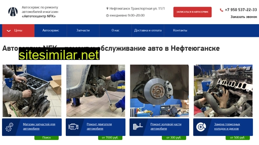 autoservice-nefteyugansk.ru alternative sites